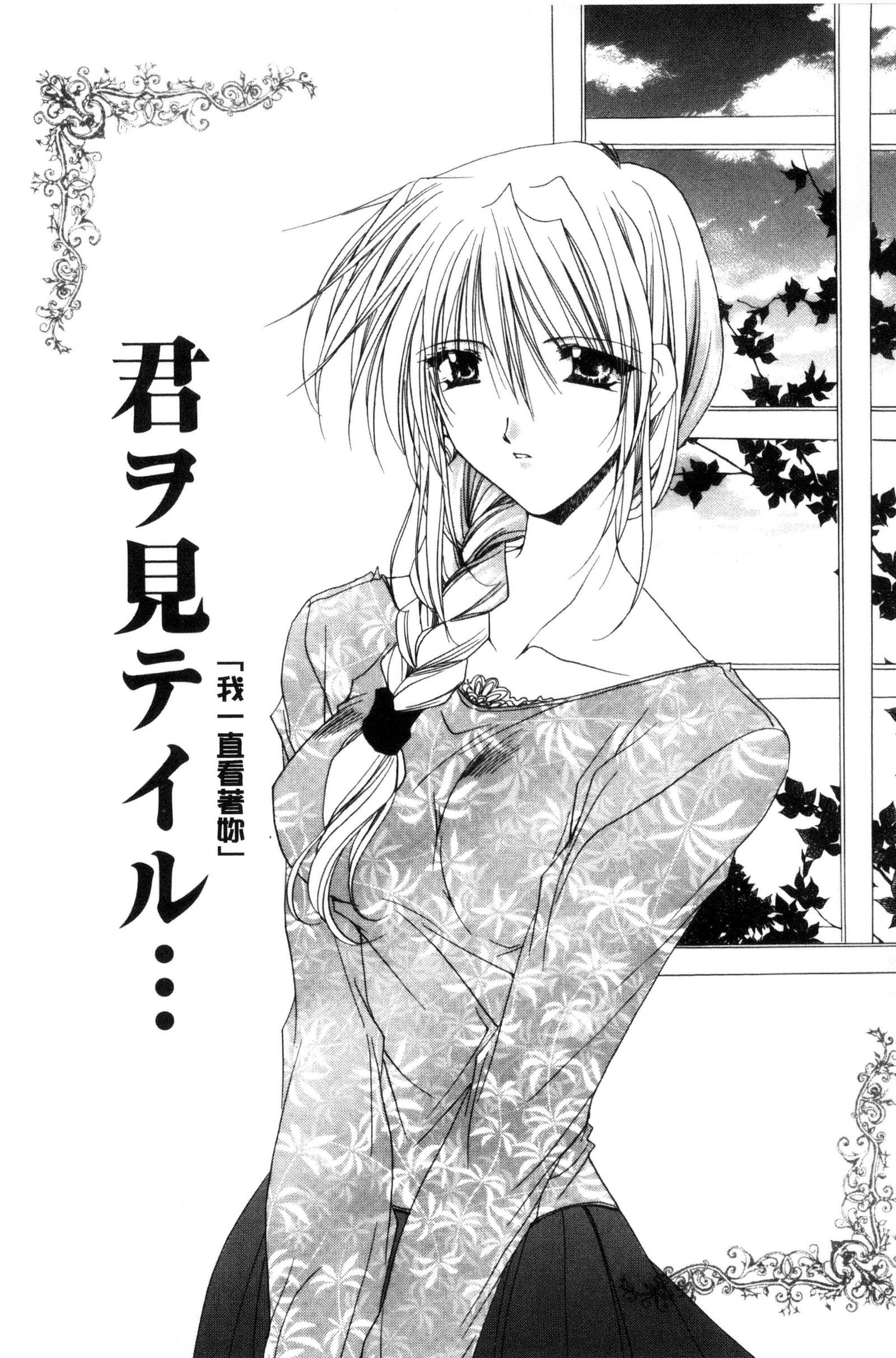 キミとのケシキ