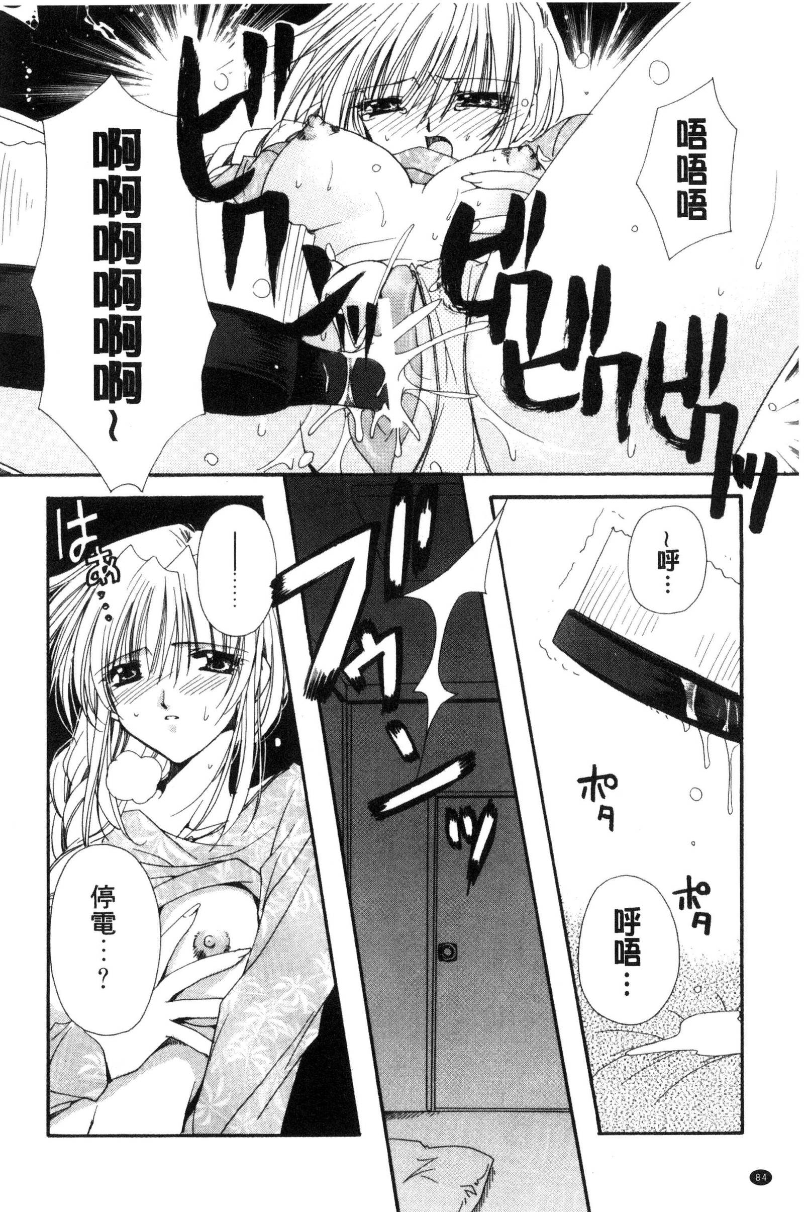 キミとのケシキ