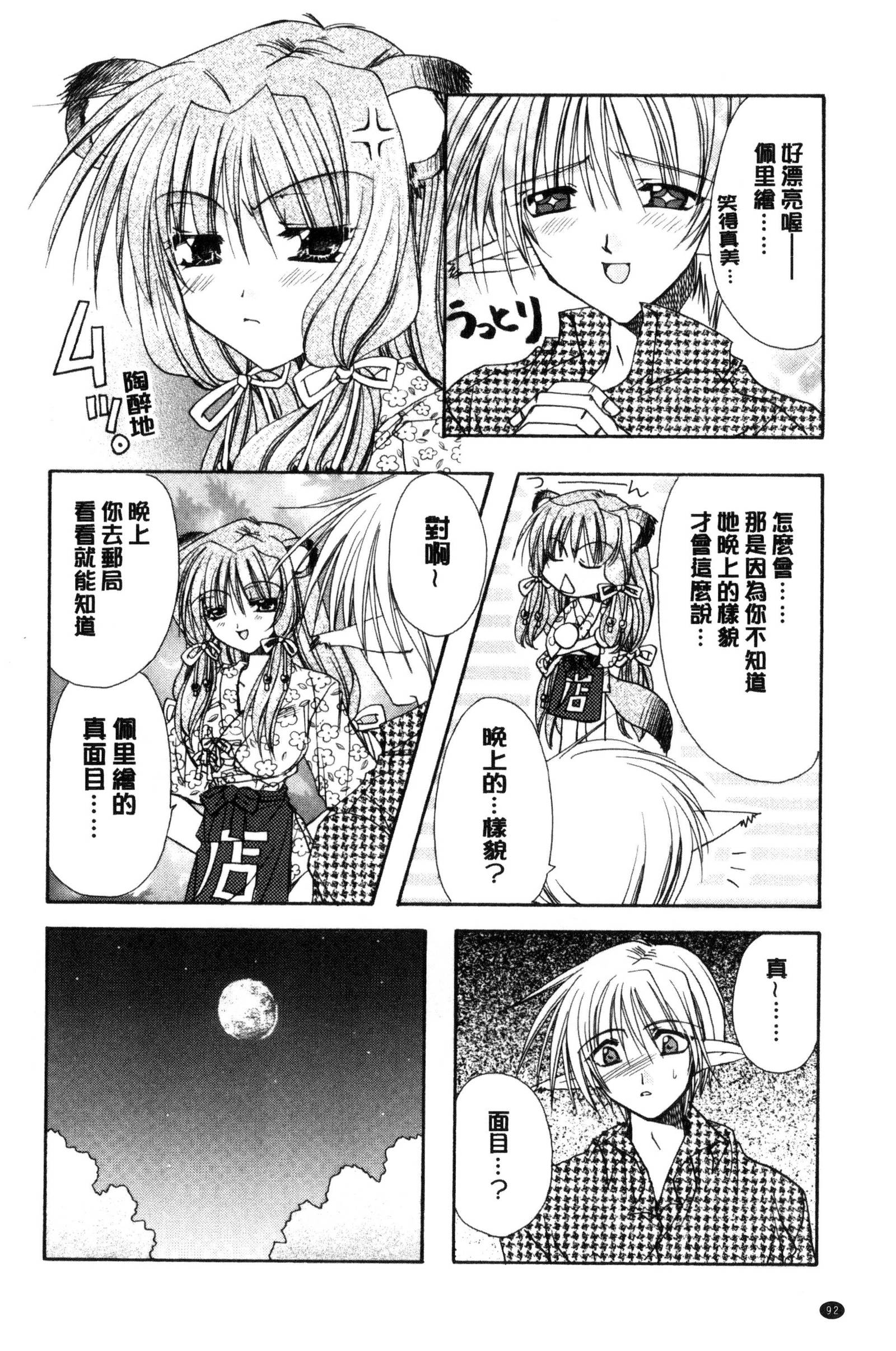 キミとのケシキ