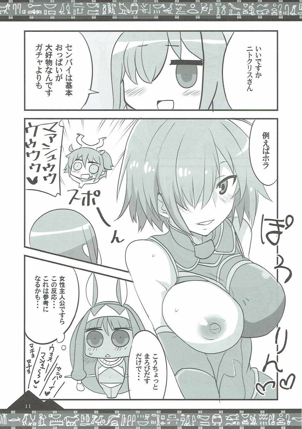 お好きに出ませい!