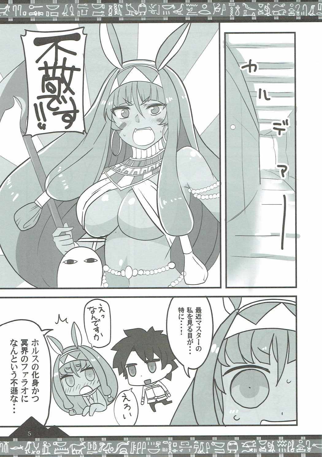 お好きに出ませい!