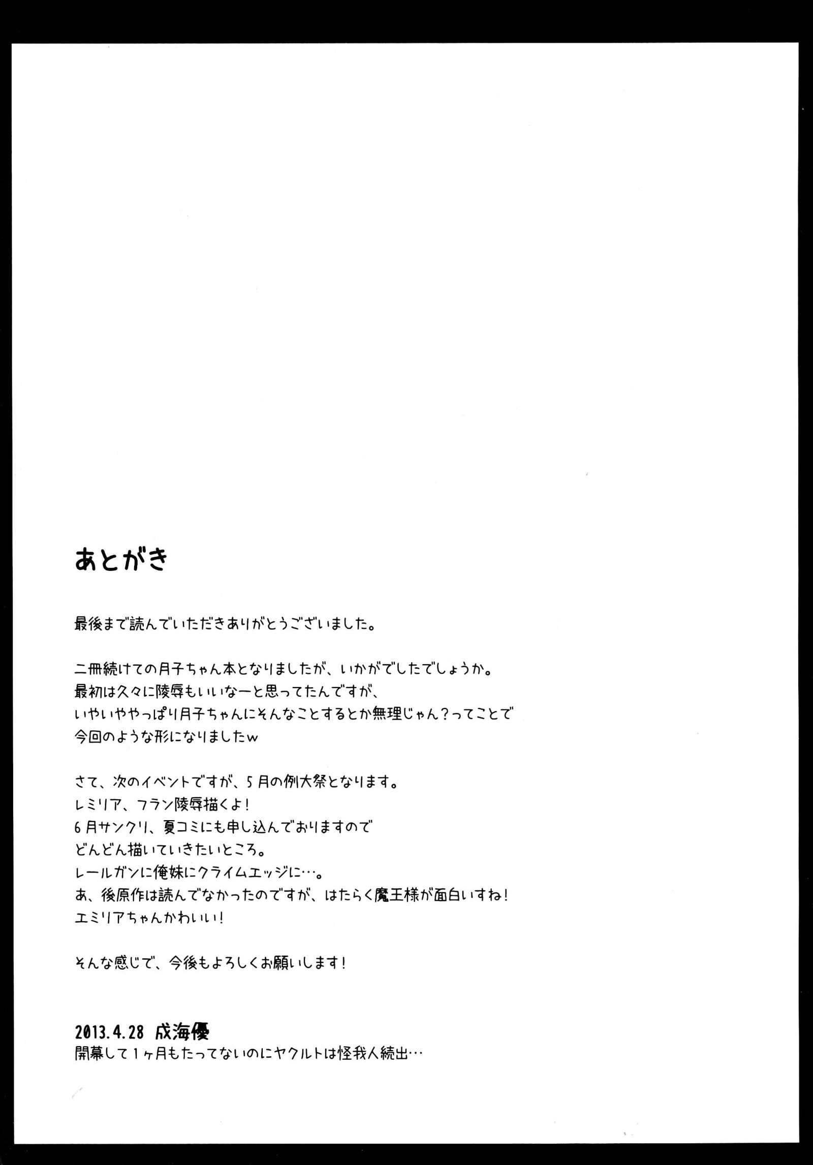 「マタク、先輩はどうしようもない変態さんですね」