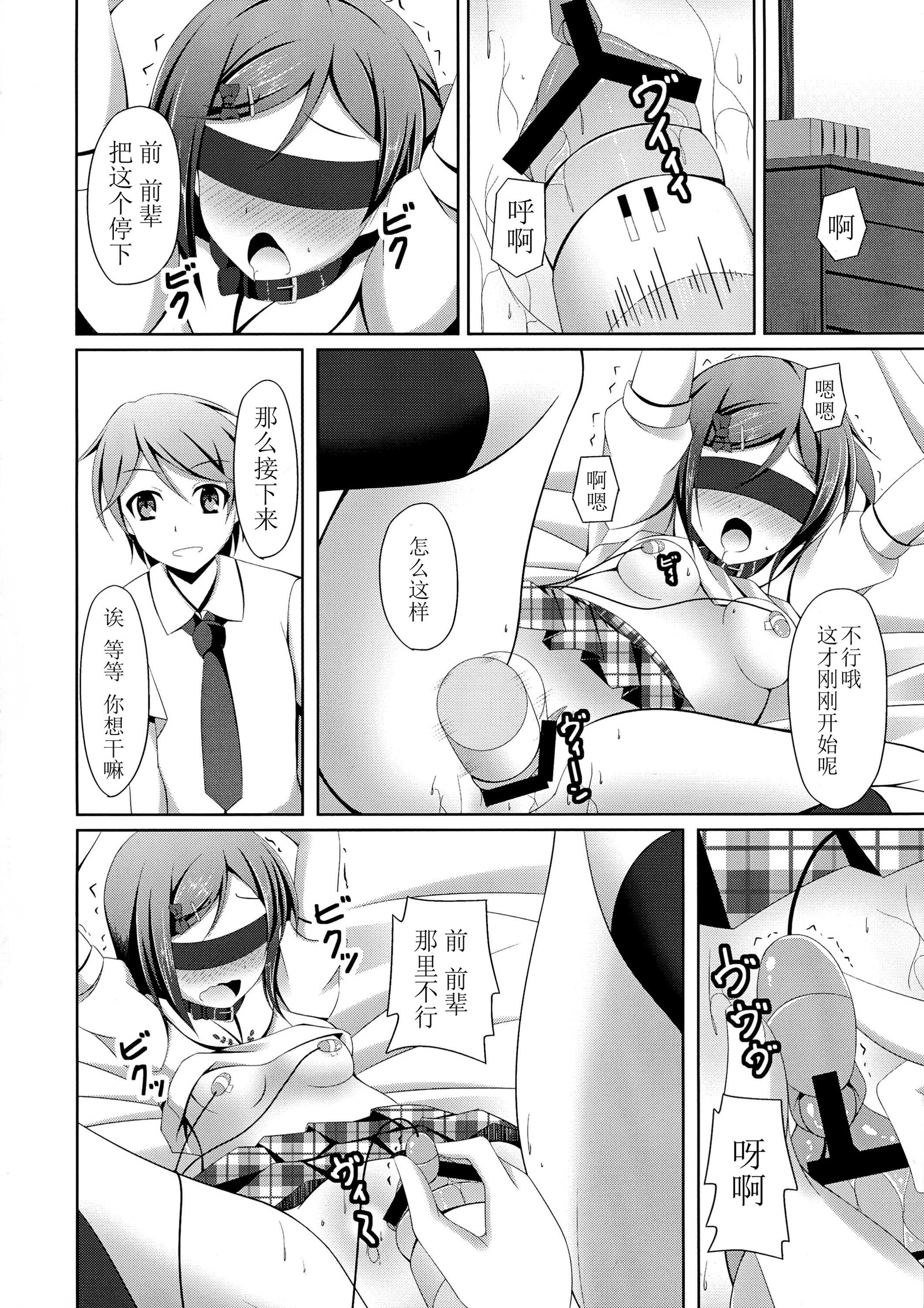 「マタク、先輩はどうしようもない変態さんですね」