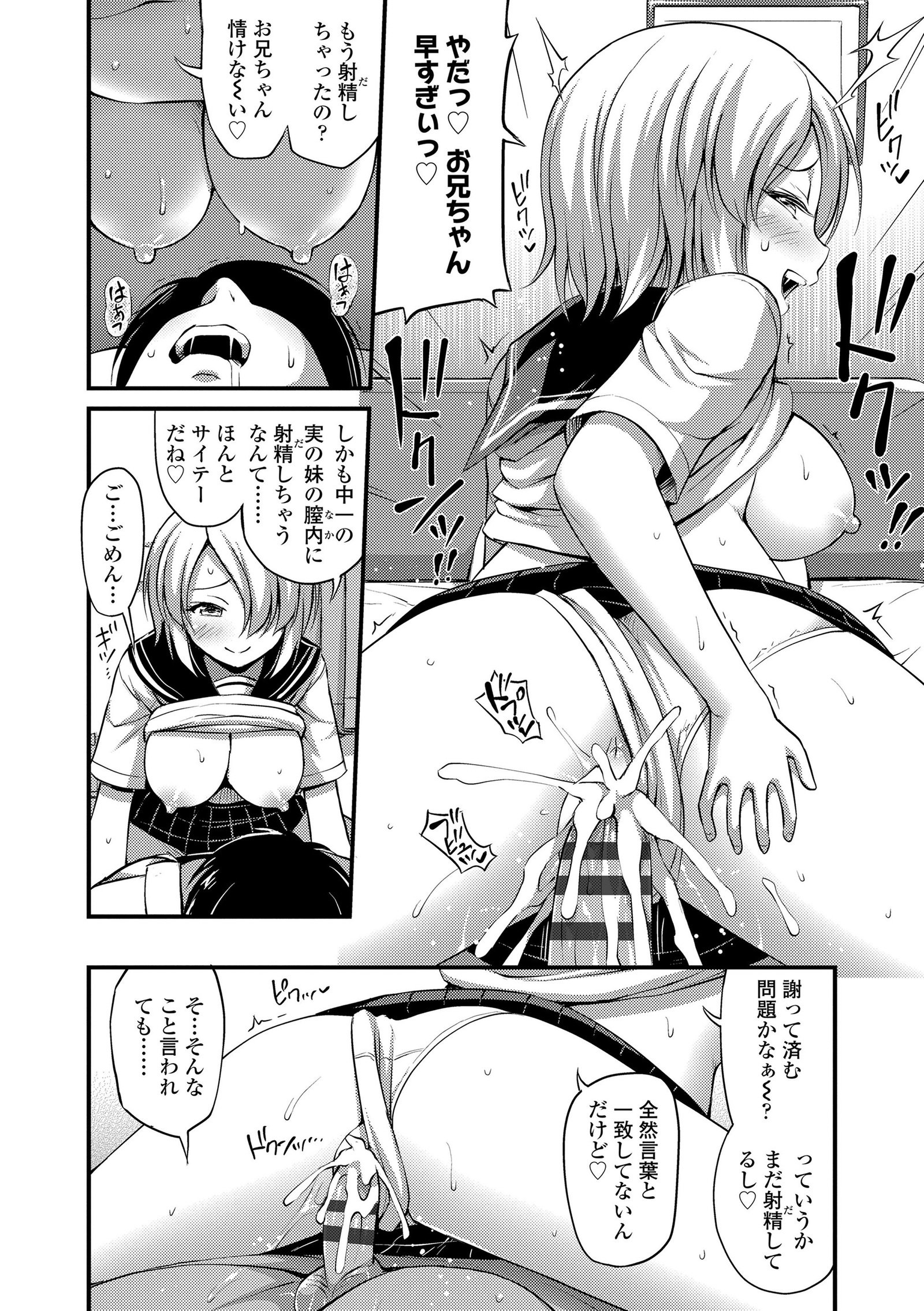 Oppai、Futomomo、Sokoniショートパンツ+ DLsite Gentei Tokuten