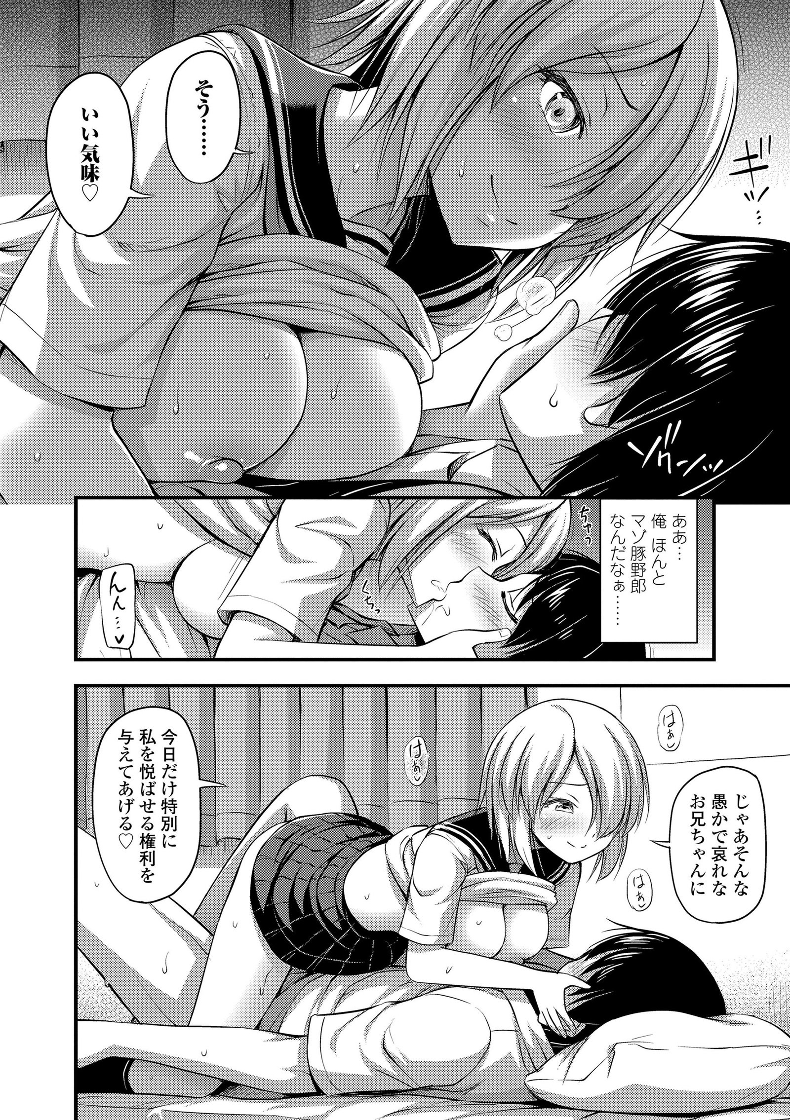 Oppai、Futomomo、Sokoniショートパンツ+ DLsite Gentei Tokuten