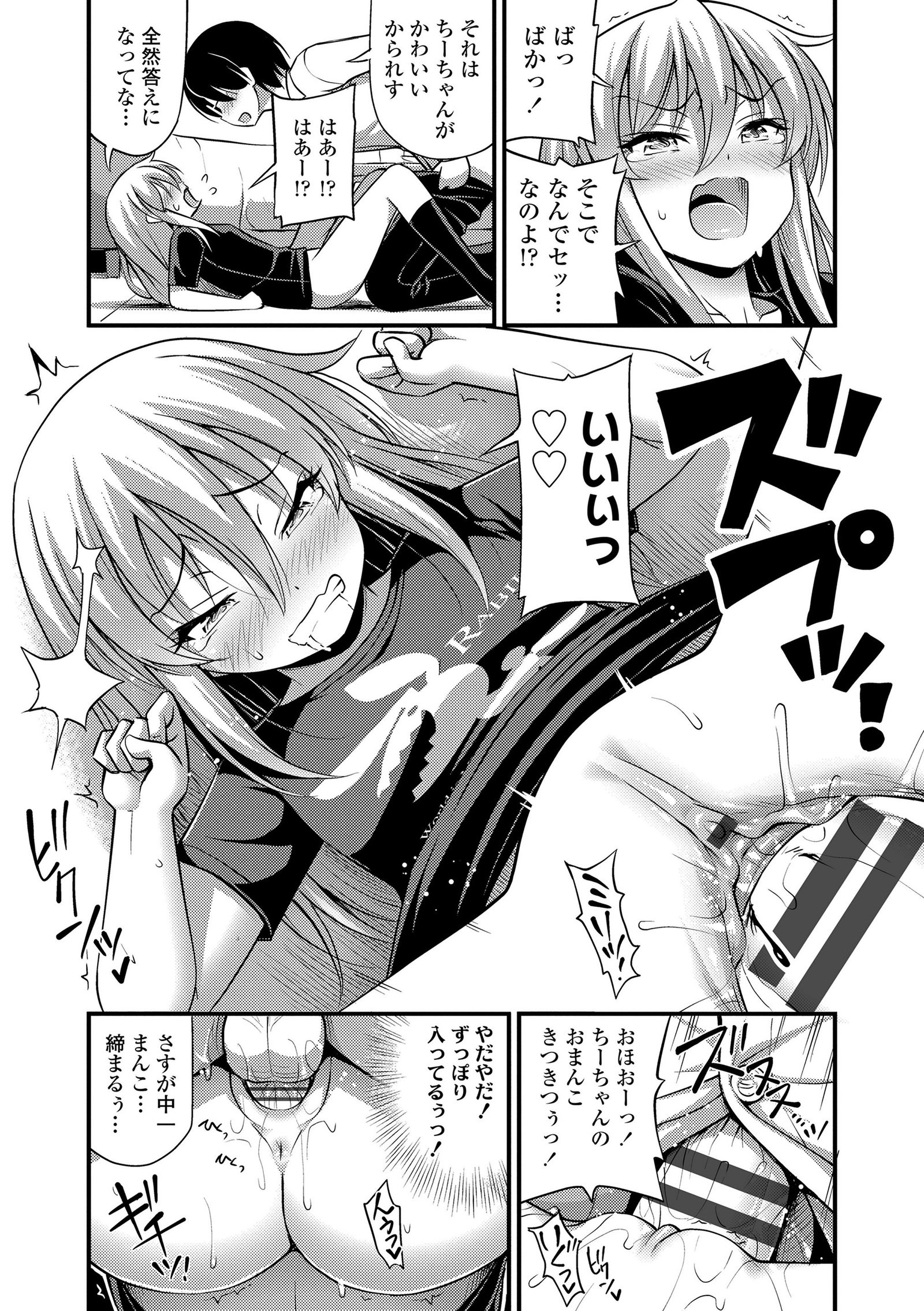 Oppai、Futomomo、Sokoniショートパンツ+ DLsite Gentei Tokuten