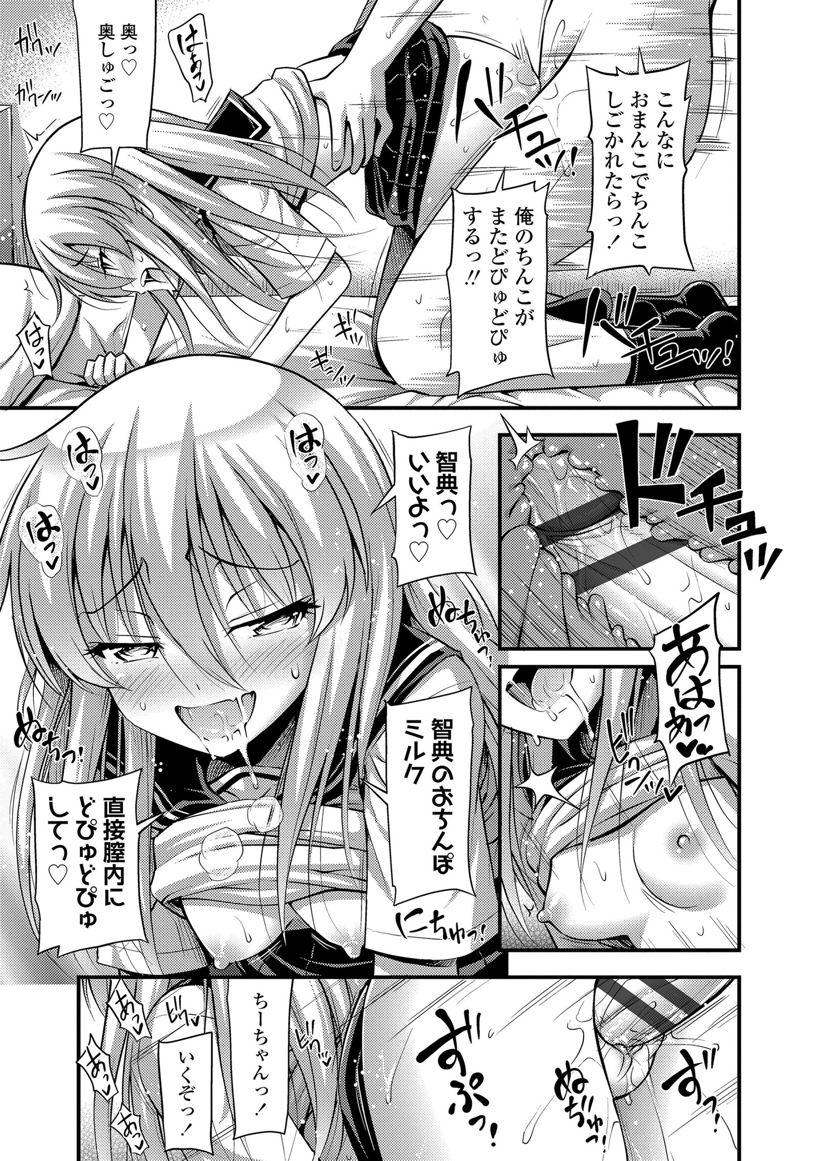 Oppai、Futomomo、Sokoniショートパンツ+ DLsite Gentei Tokuten