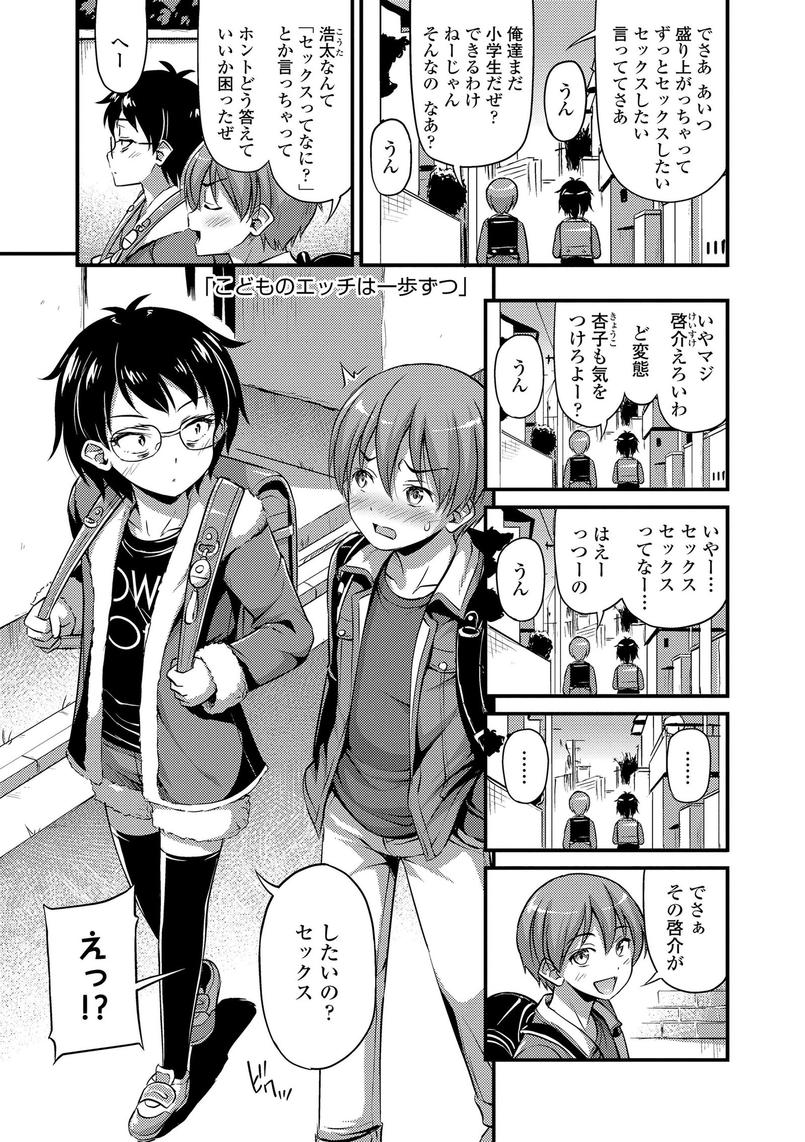 Oppai、Futomomo、Sokoniショートパンツ+ DLsite Gentei Tokuten