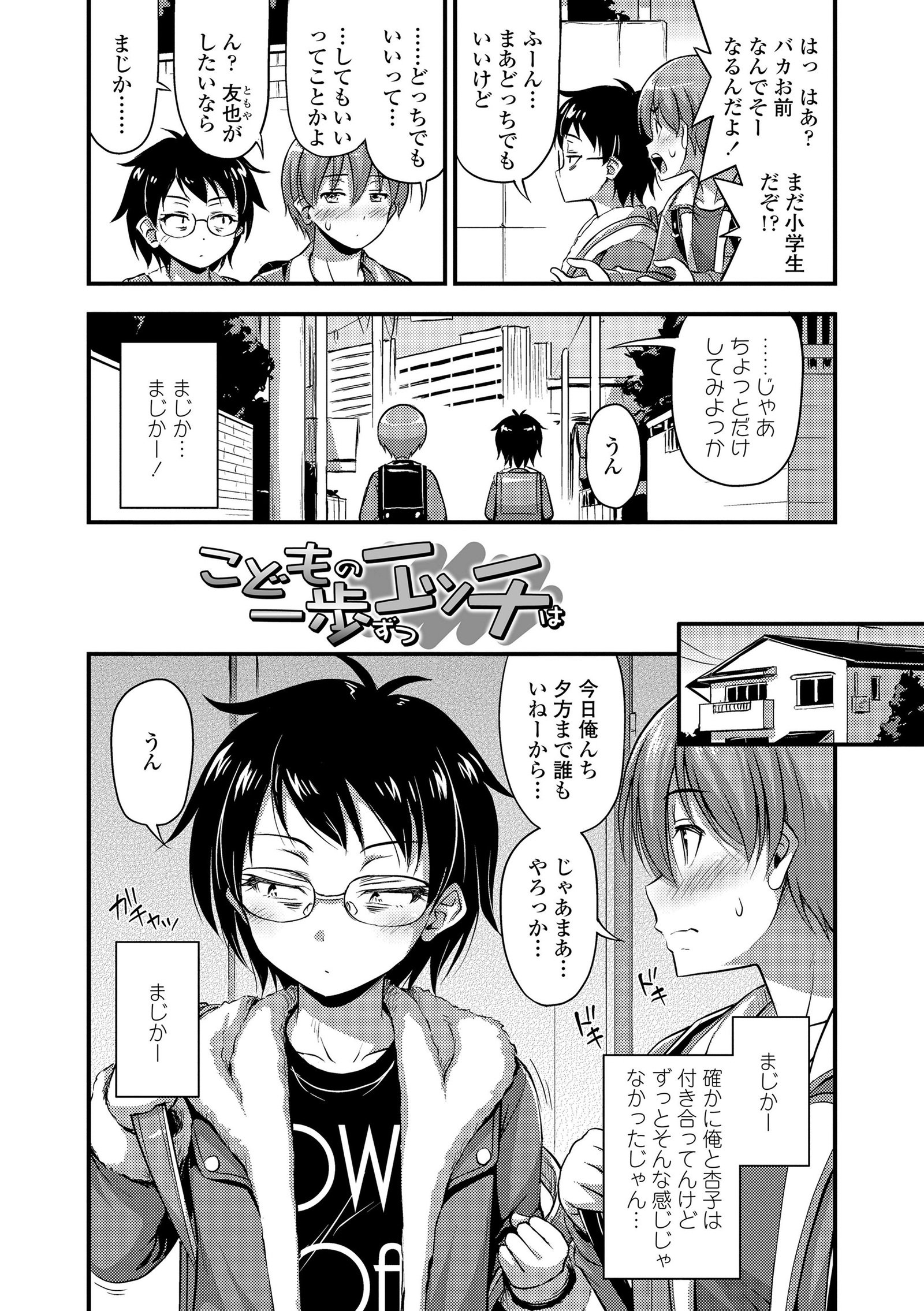 Oppai、Futomomo、Sokoniショートパンツ+ DLsite Gentei Tokuten