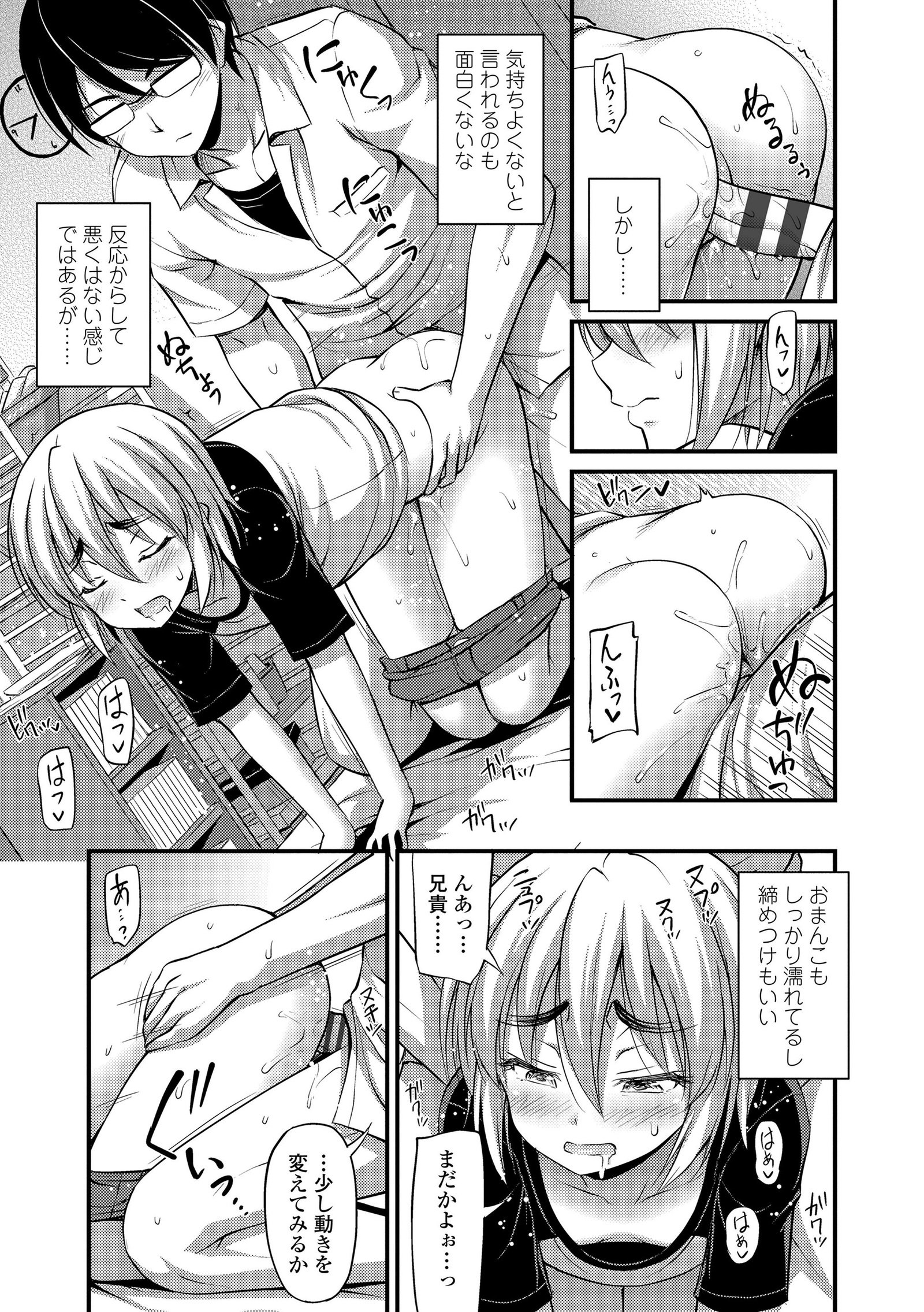 Oppai、Futomomo、Sokoniショートパンツ+ DLsite Gentei Tokuten