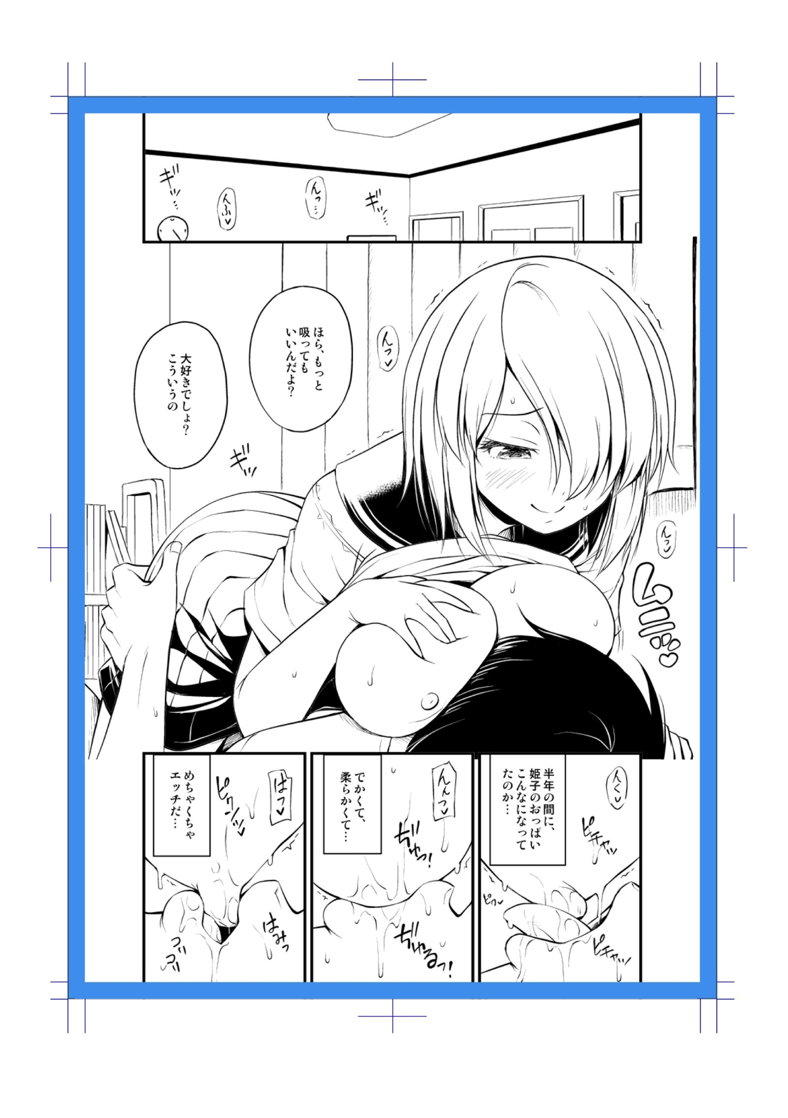 Oppai、Futomomo、Sokoniショートパンツ+ DLsite Gentei Tokuten