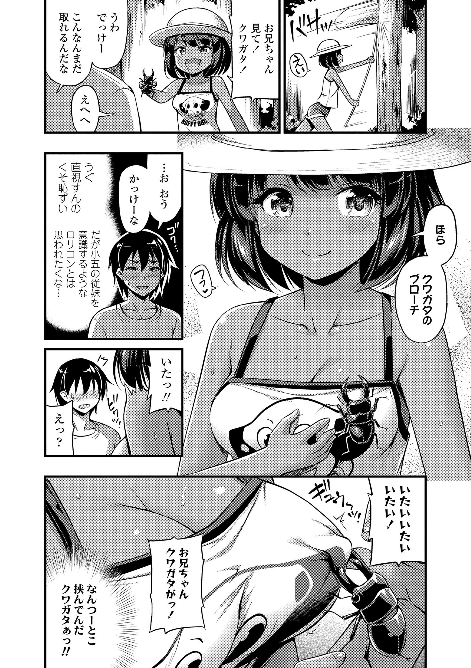 Oppai、Futomomo、Sokoniショートパンツ+ DLsite Gentei Tokuten