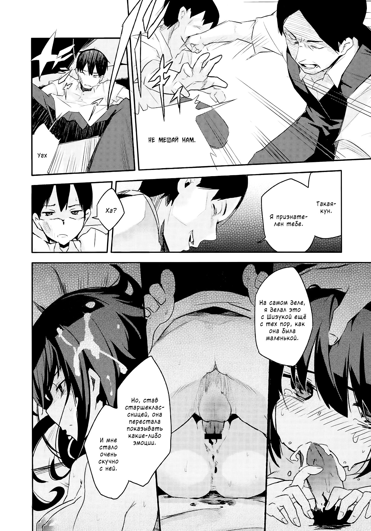 プレゼント| Подарок