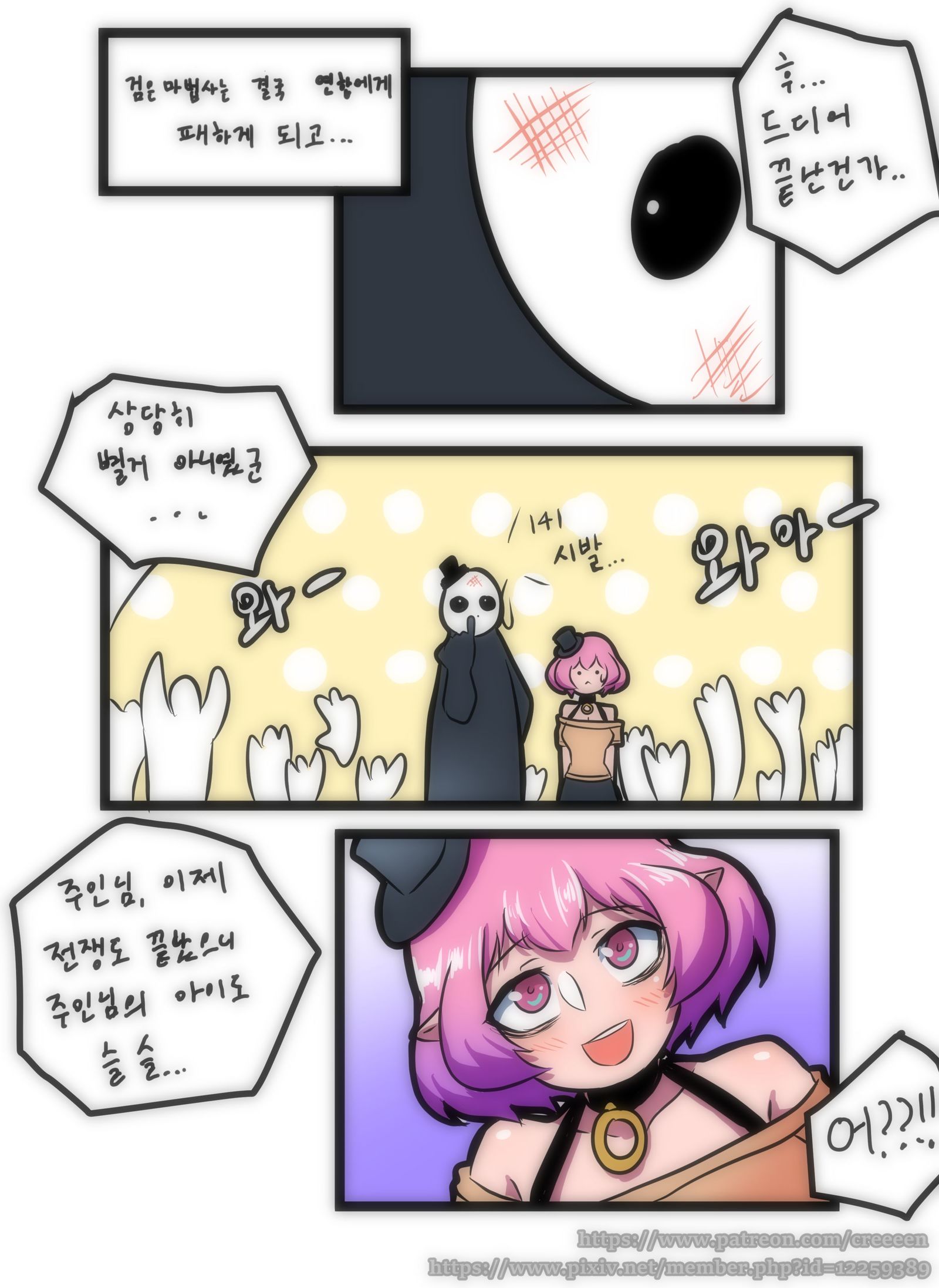 루시드VS대적자