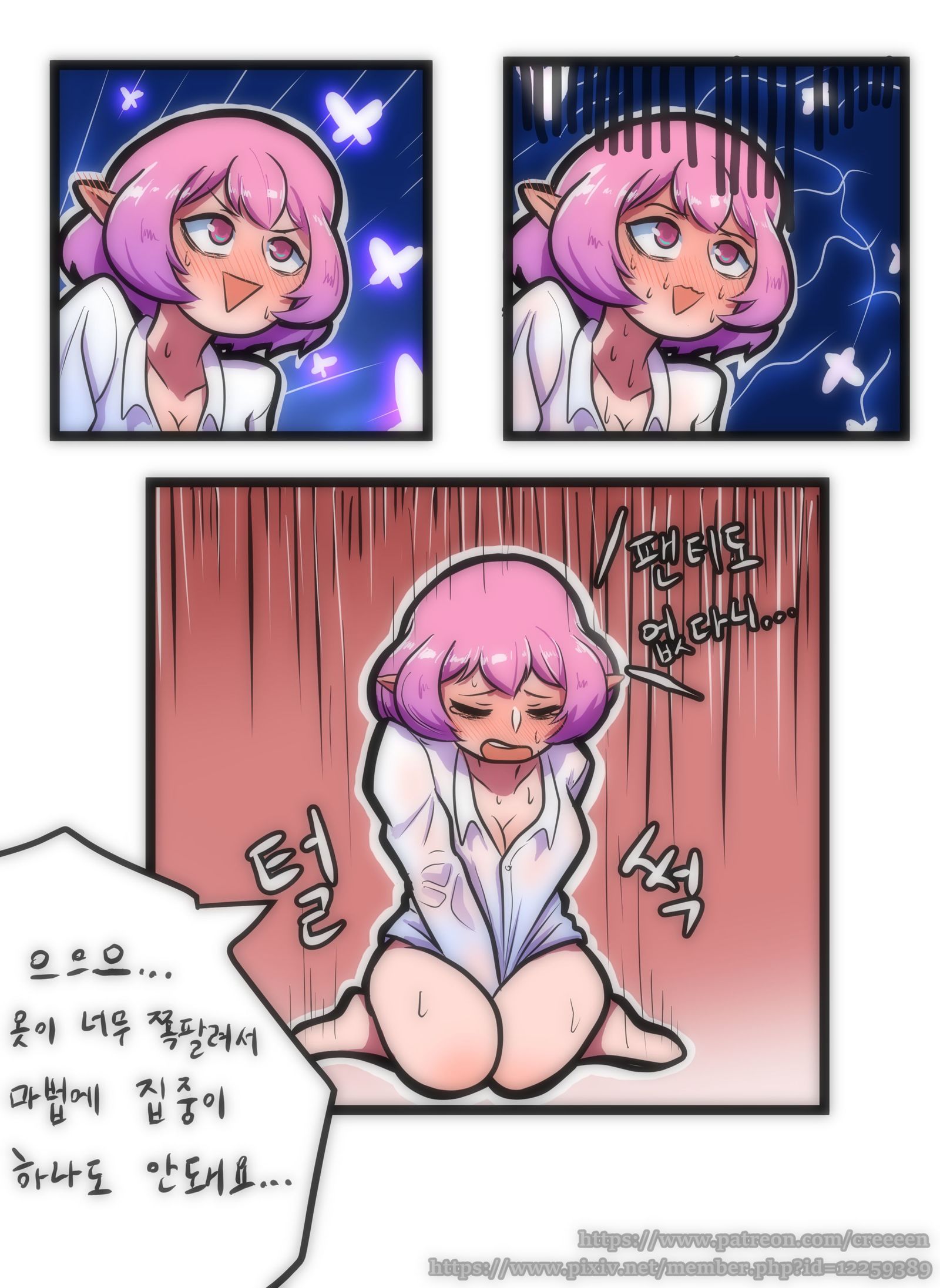 루시드VS대적자