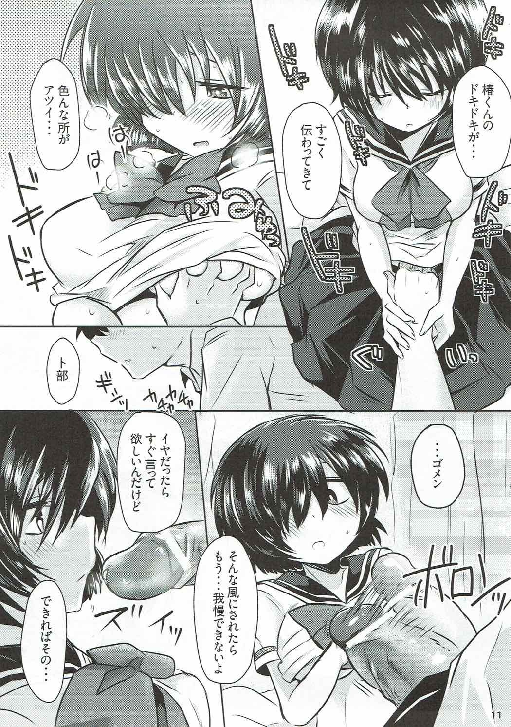 せっきょくてきなかのじょう