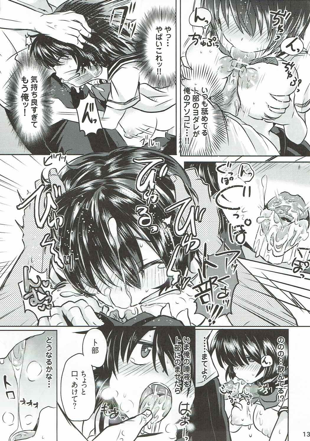 せっきょくてきなかのじょう