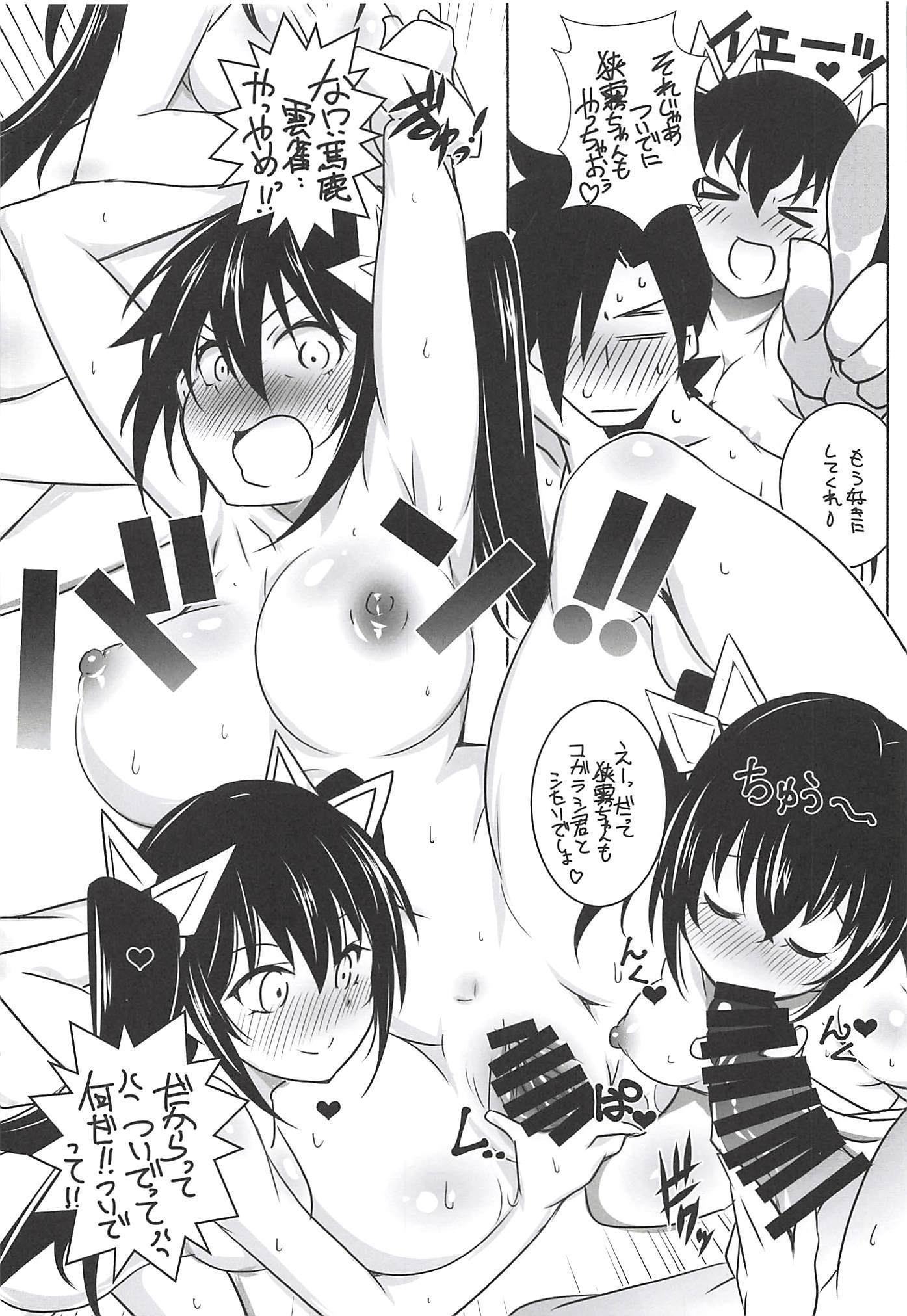 こなんむはいかが