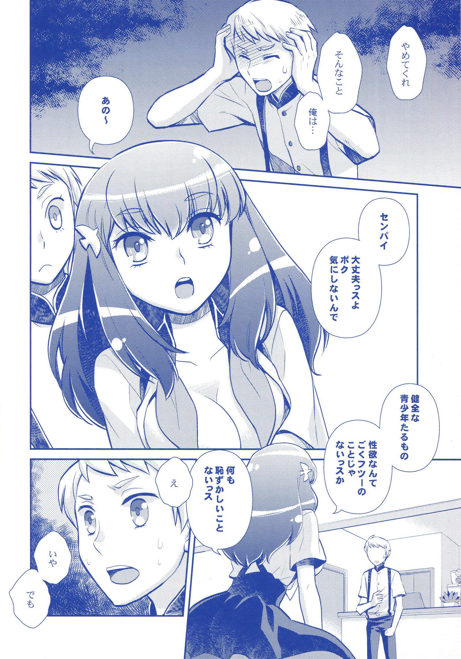 ガチャゲーム！