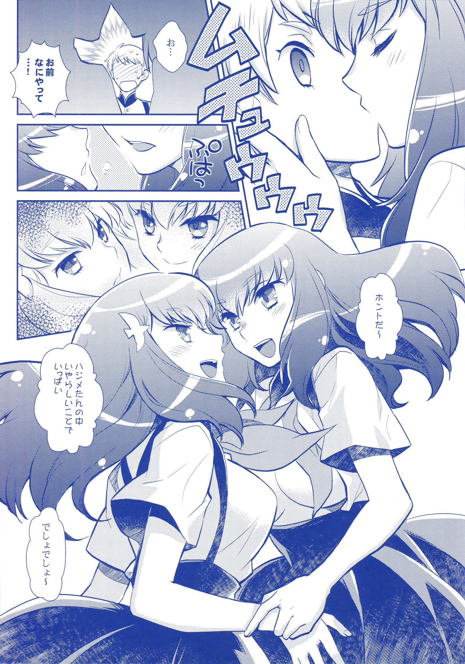 ガチャゲーム！