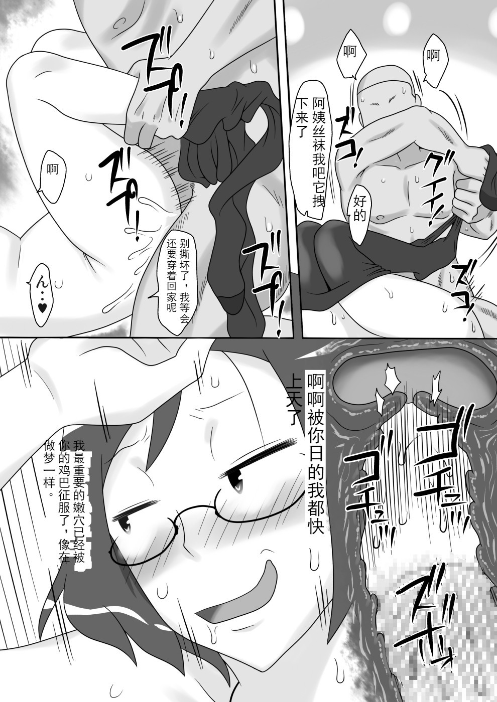 イベント本のまとめCH.4（中国語）