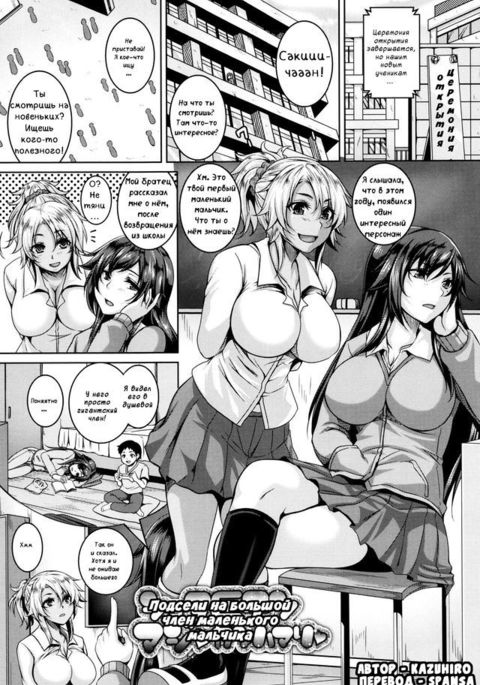 メスイキ〜ハメトリップ〜06