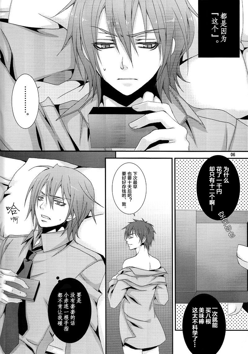 だから僕は、Hがせない。