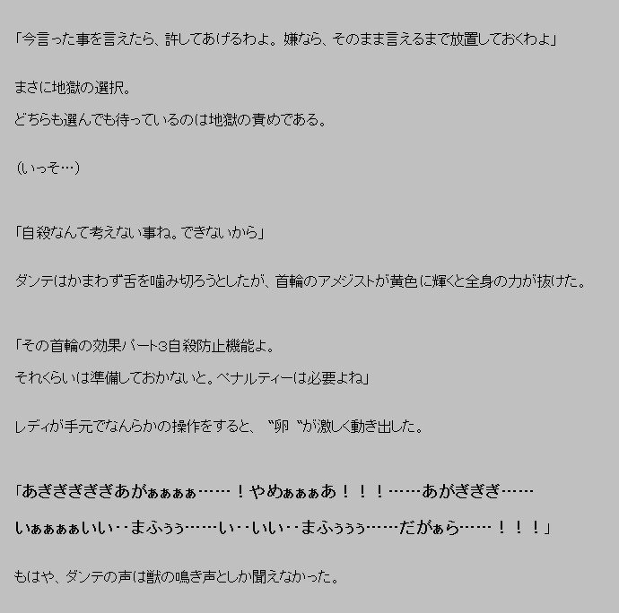 悪魔がきたりてうみおと