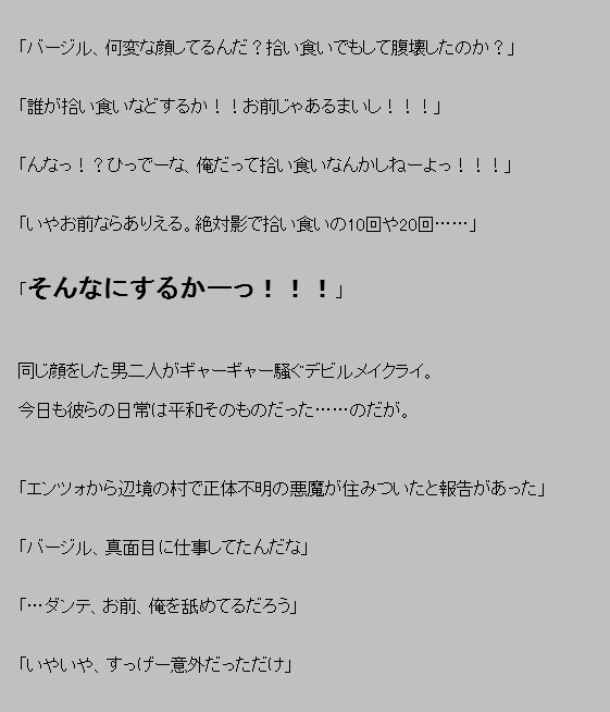 悪魔がきたりてうみおと