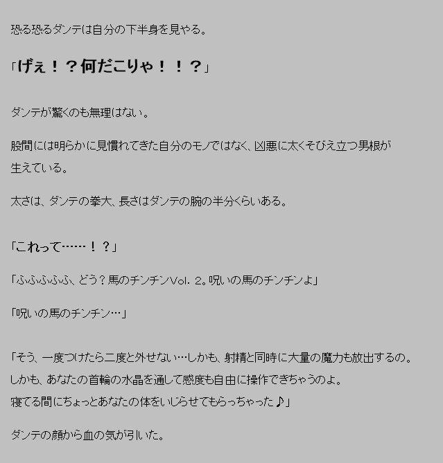 悪魔がきたりてうみおと