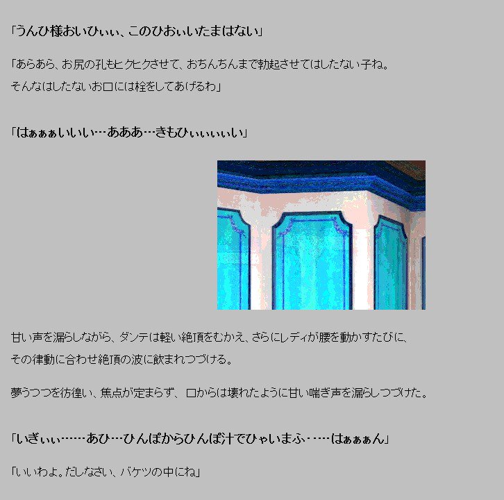 悪魔がきたりてうみおと