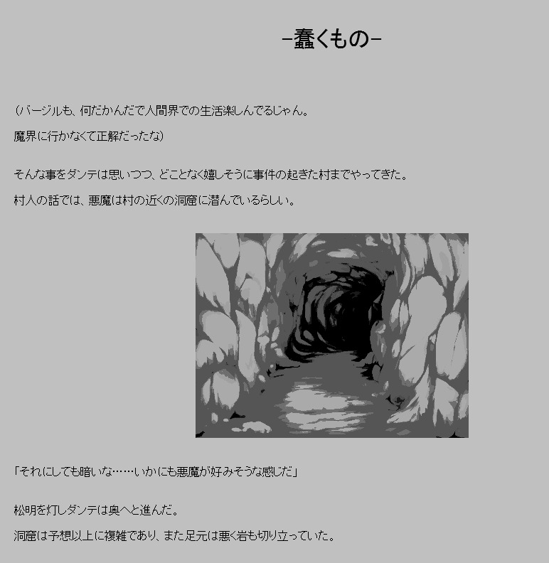 悪魔がきたりてうみおと