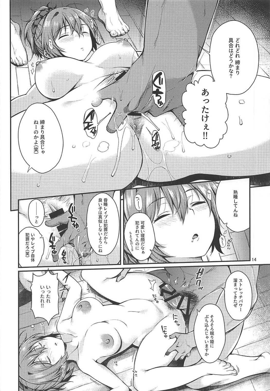 あおばちゃんおまちかえり