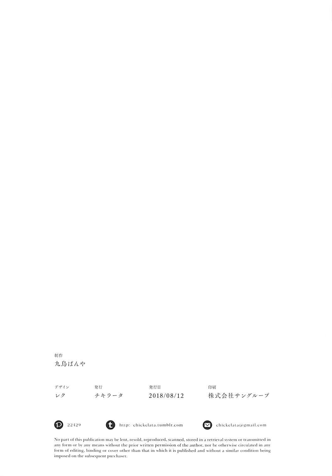 FGOのフルカラーでエッチなやつ2