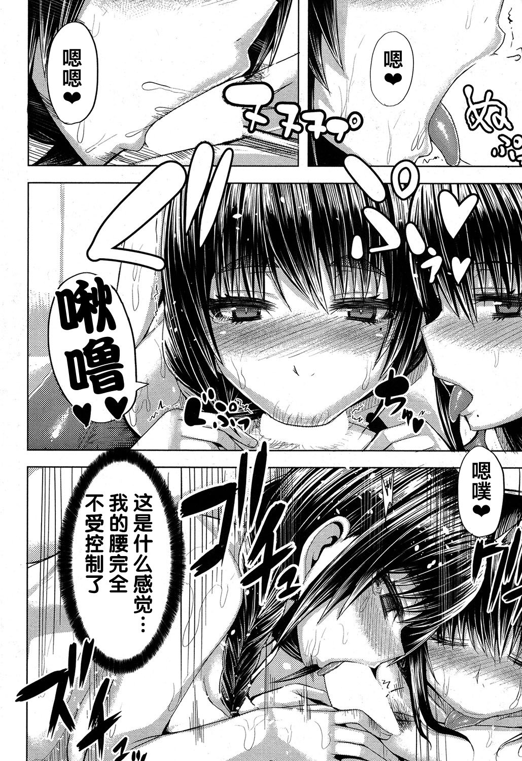 カテナイハーレム