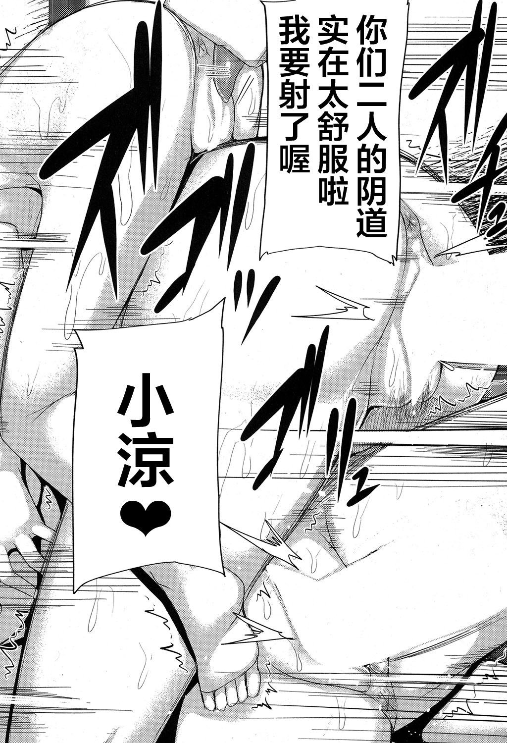 カテナイハーレム