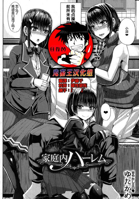 カテナイハーレム