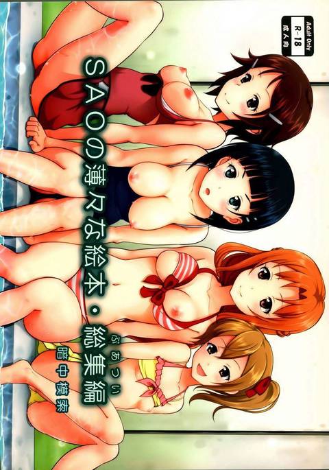 さおのうすうすなえほんぶあつい