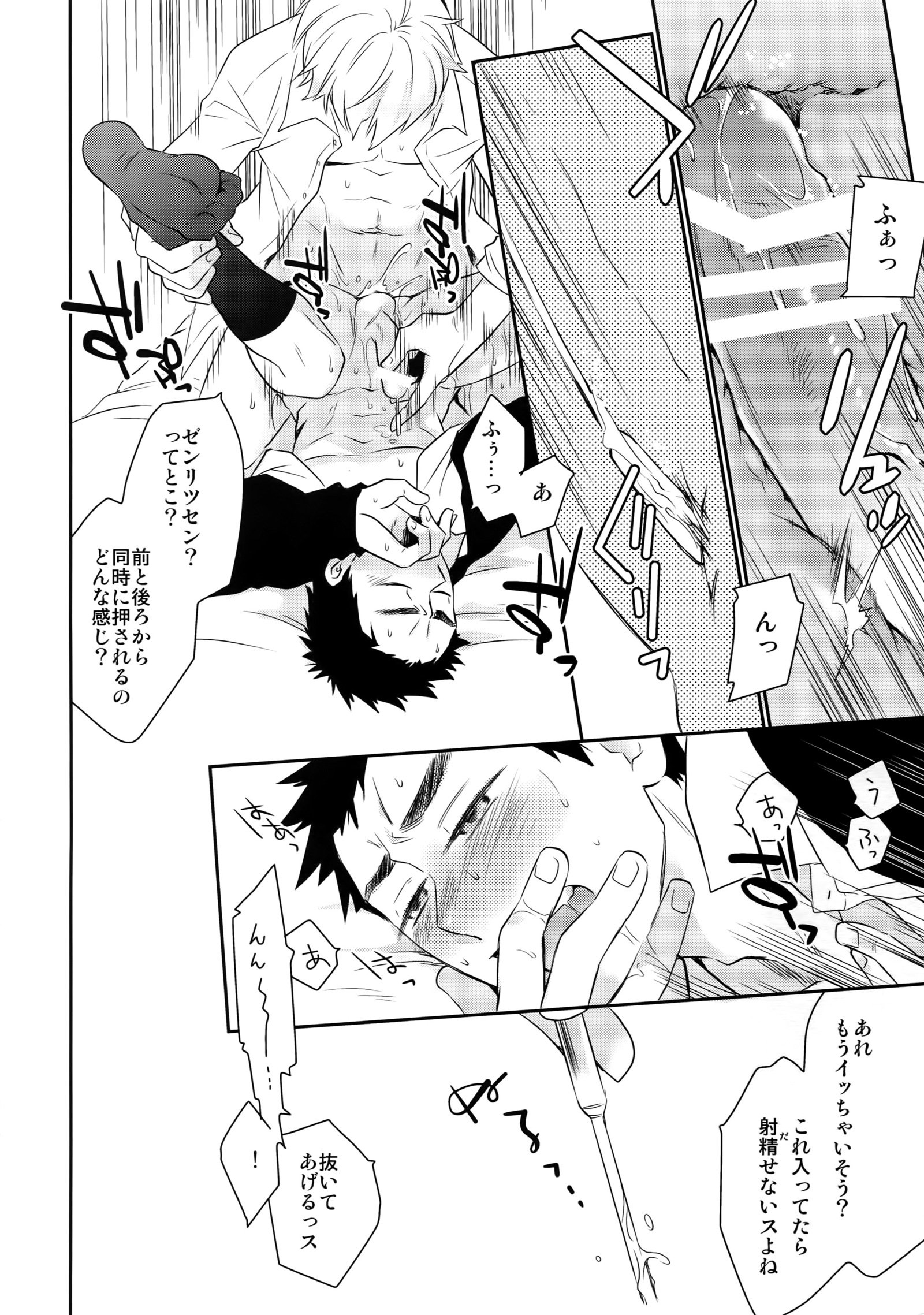 かんぺきカレシと絶対領域王子様-別バージョン-