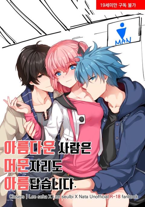 美しい人は滞在するのに美しい場所です