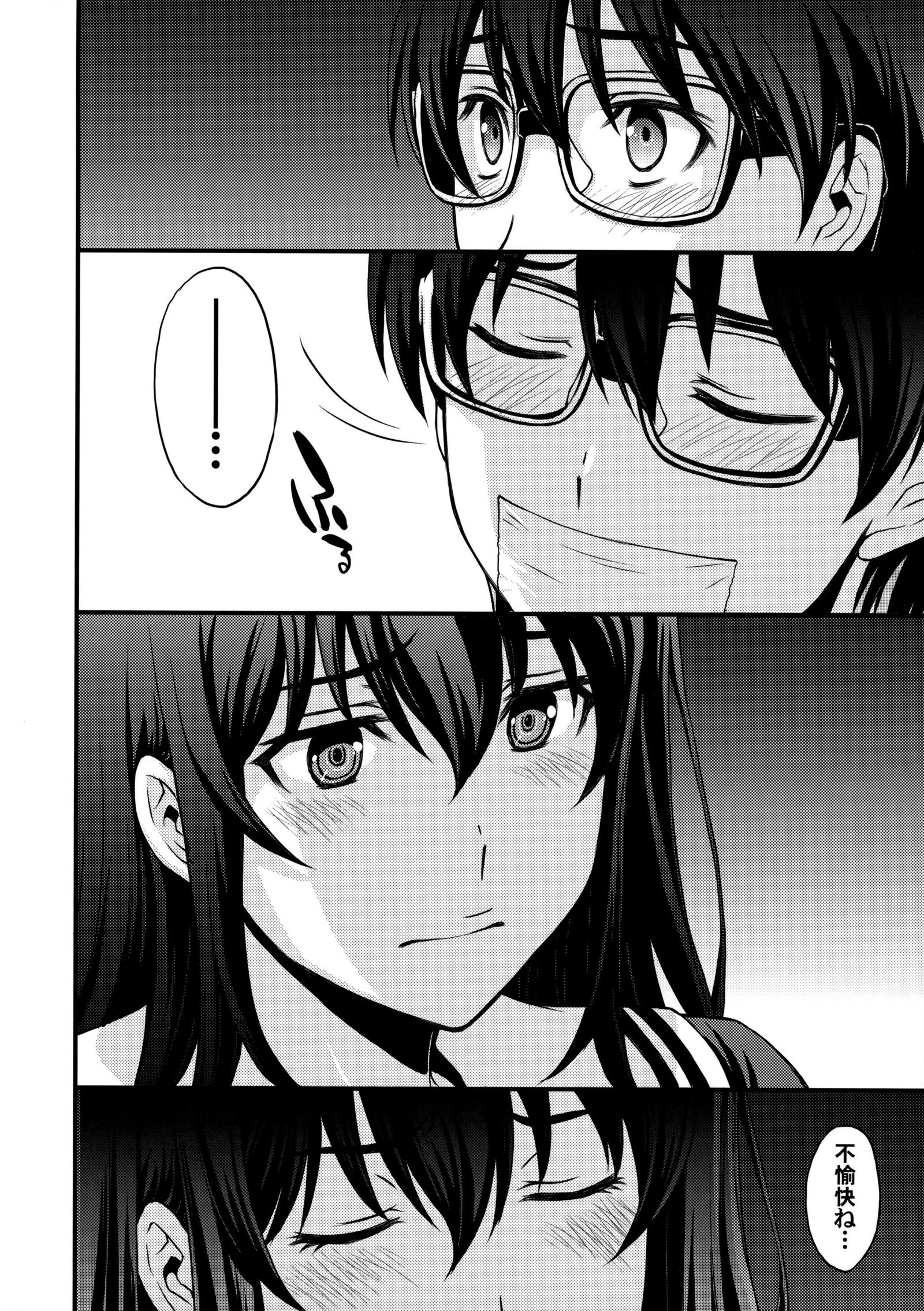 うたはもう一つのバッドエンド