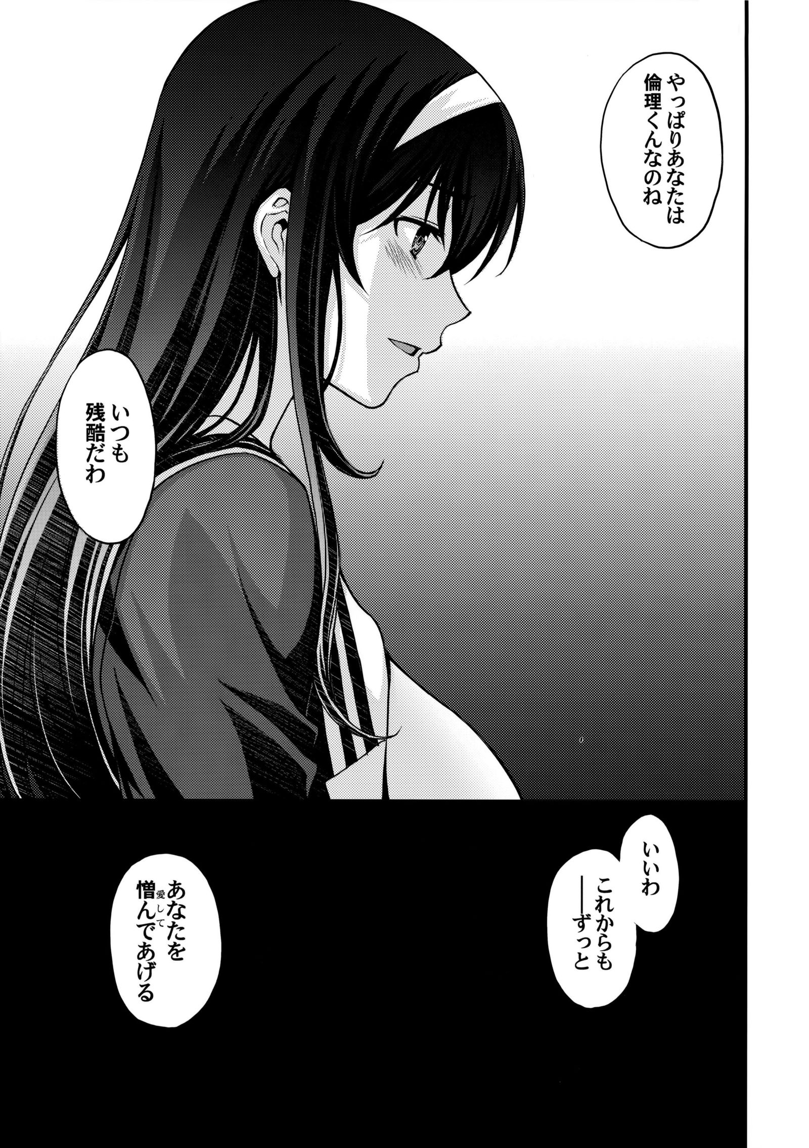 うたはもう一つのバッドエンド