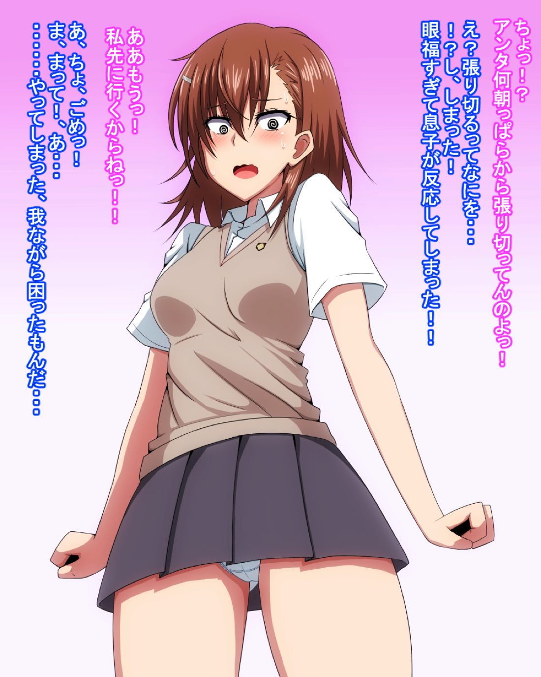 ビリビリオトメ