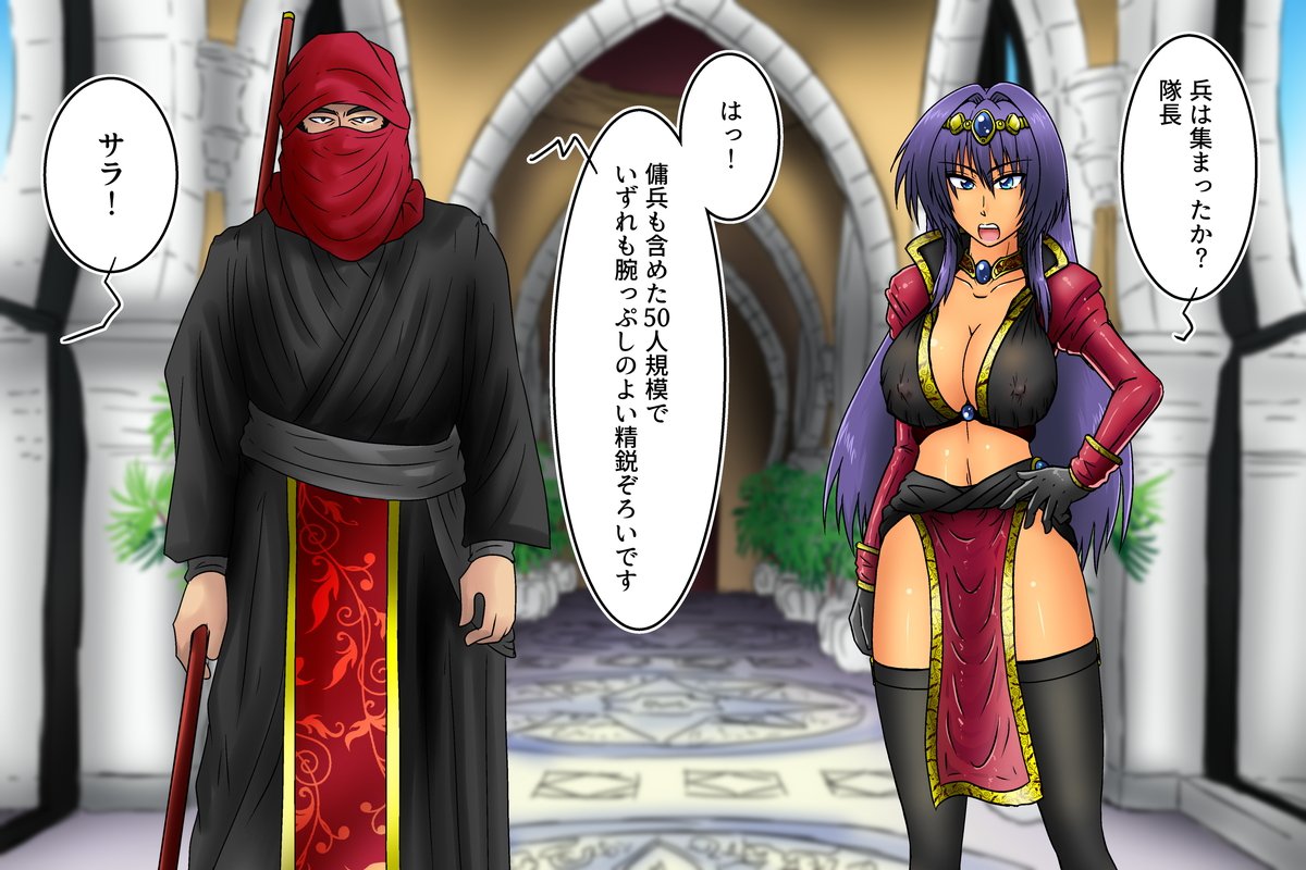 さばくの王女サラ-両州のはなよめ