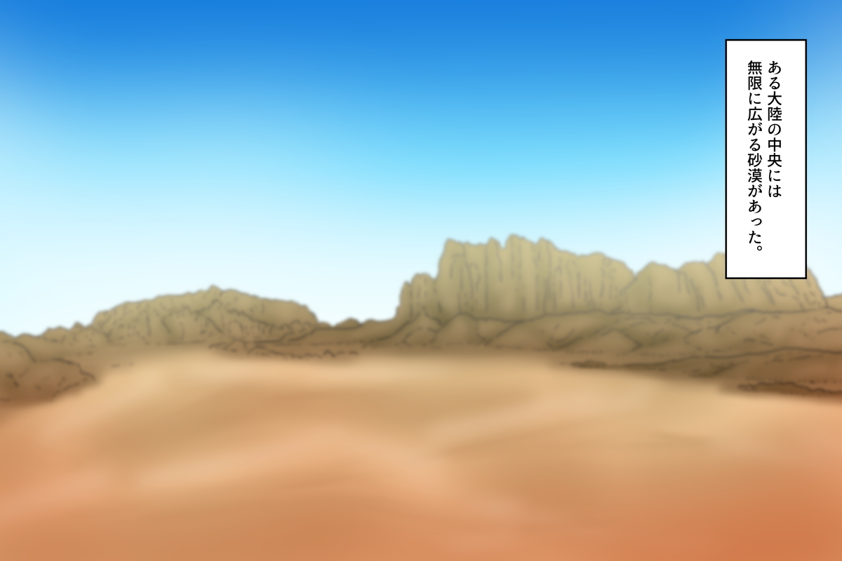 さばくの王女サラ-両州のはなよめ