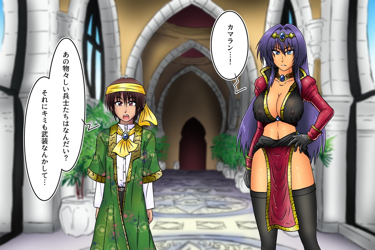 さばくの王女サラ-両州のはなよめ