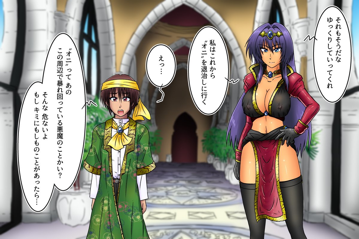 さばくの王女サラ-両州のはなよめ