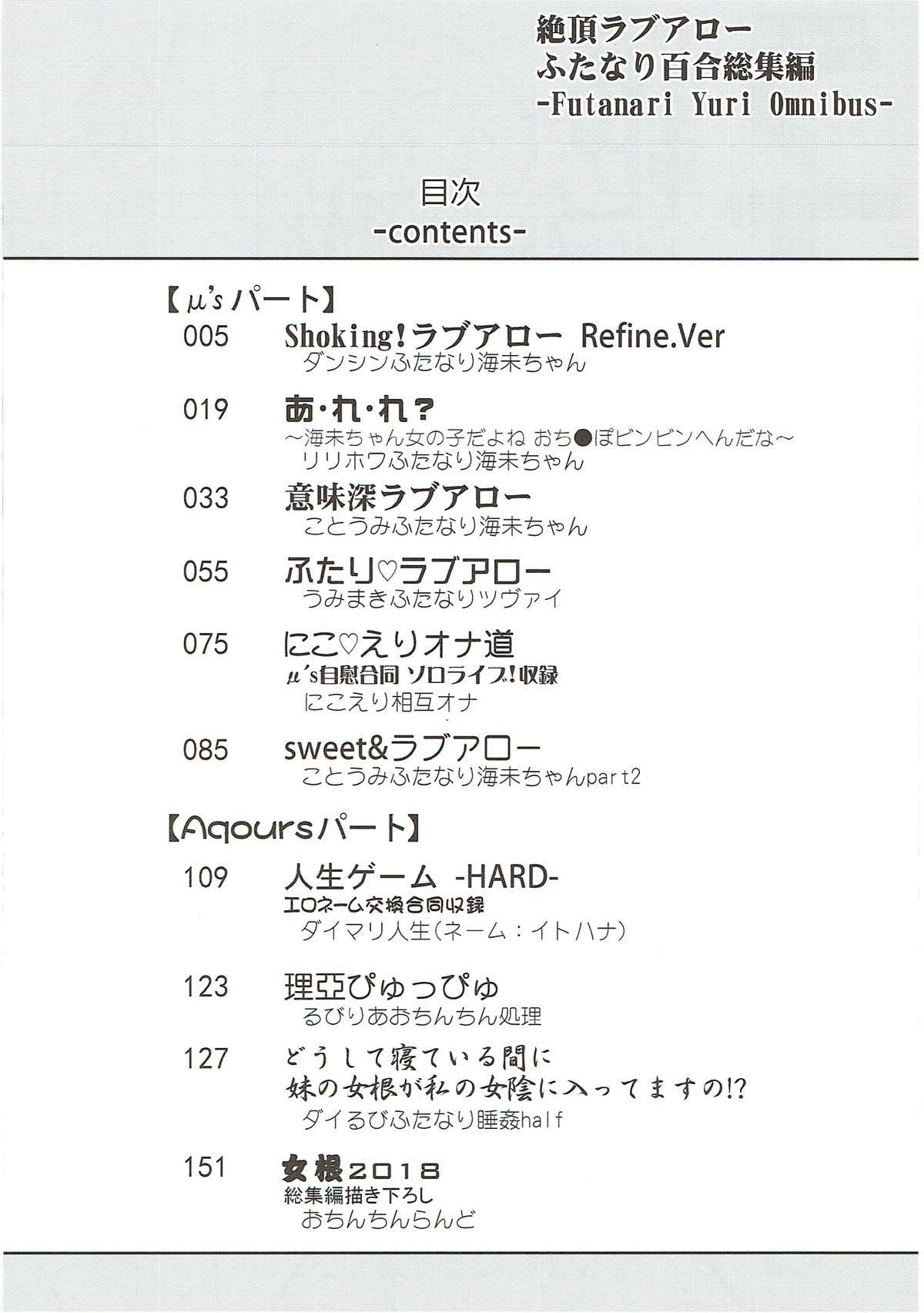 絶頂ラブアロー