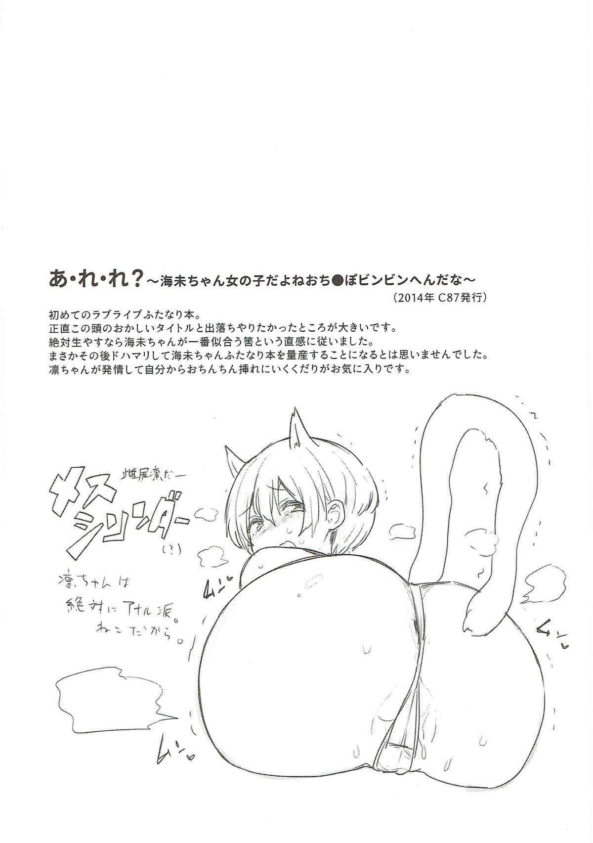 絶頂ラブアロー