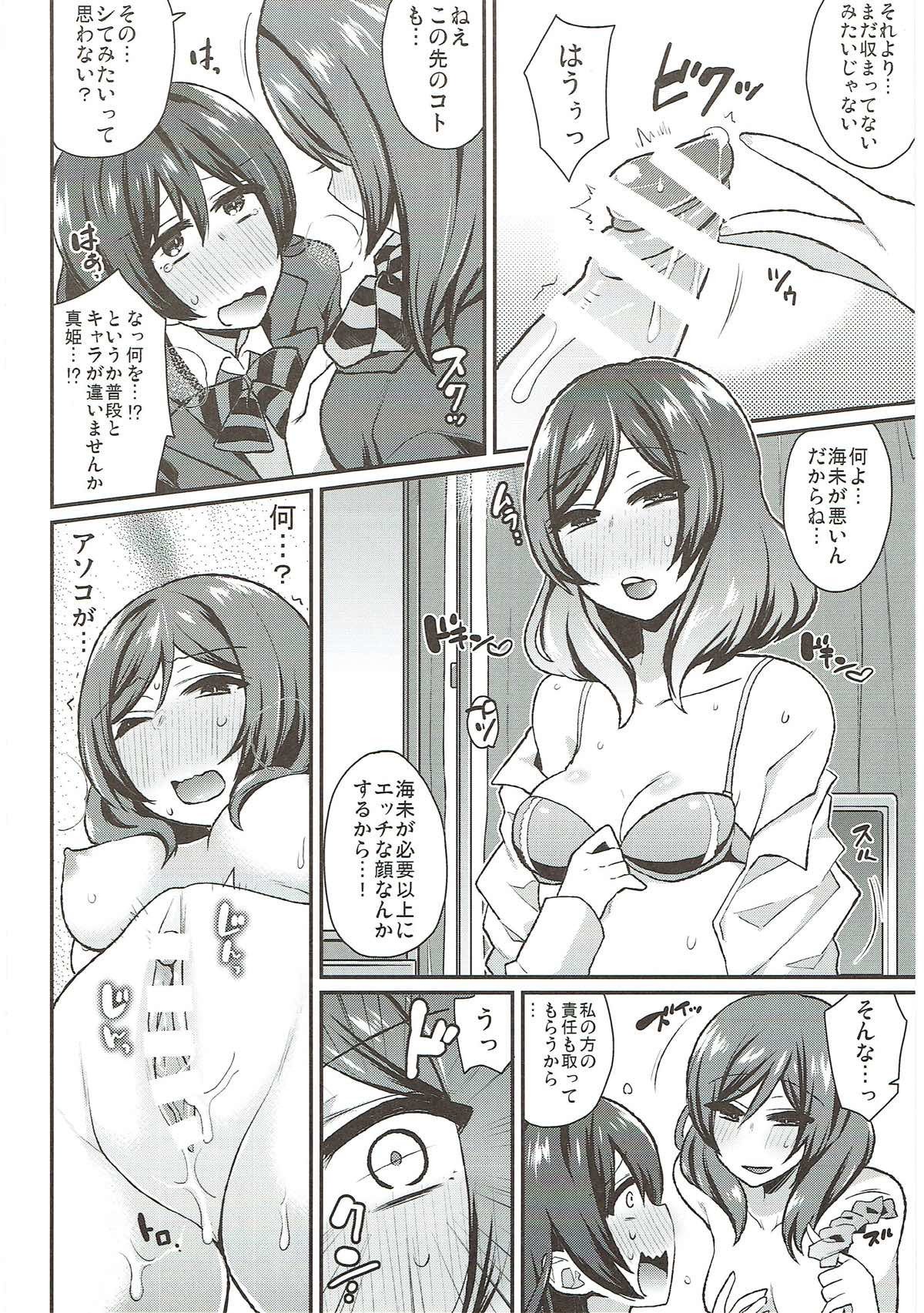 絶頂ラブアロー